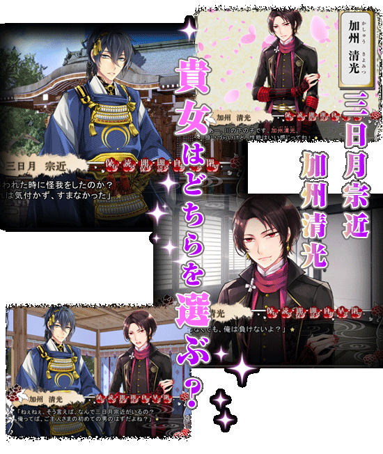 貴女はどちらを選ぶ?